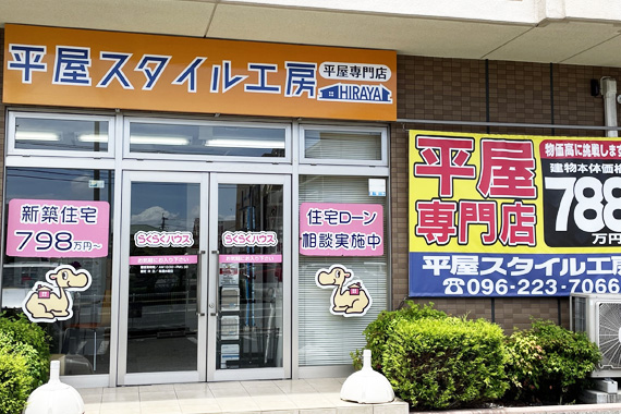 西区野中店